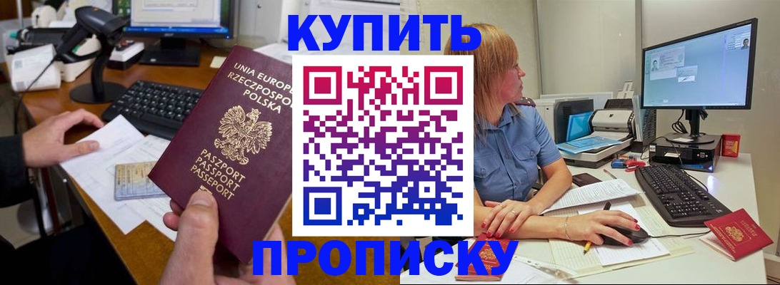 прописка штамп в Ивдели