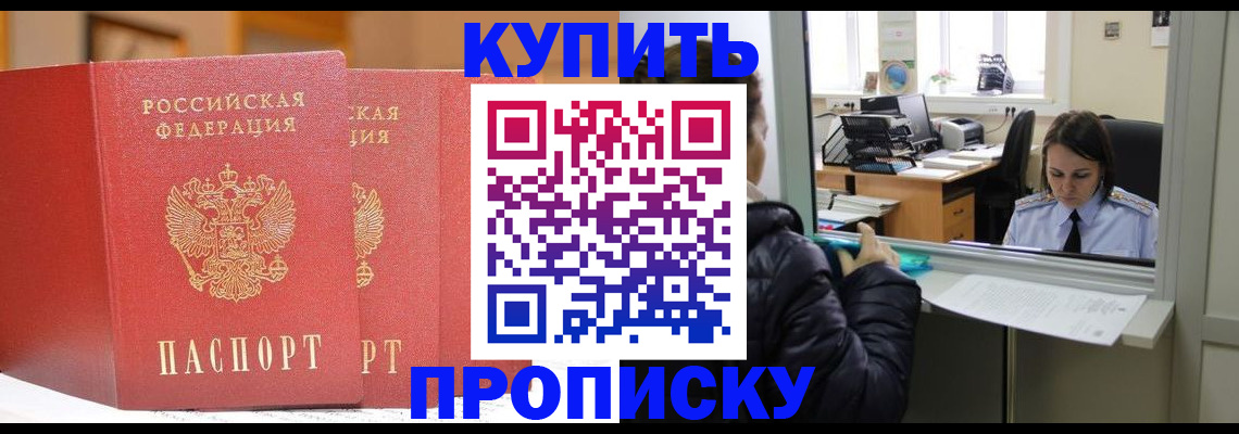 прописка для школы в Ивдели