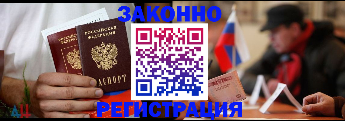 прописка для работы в Ивдели