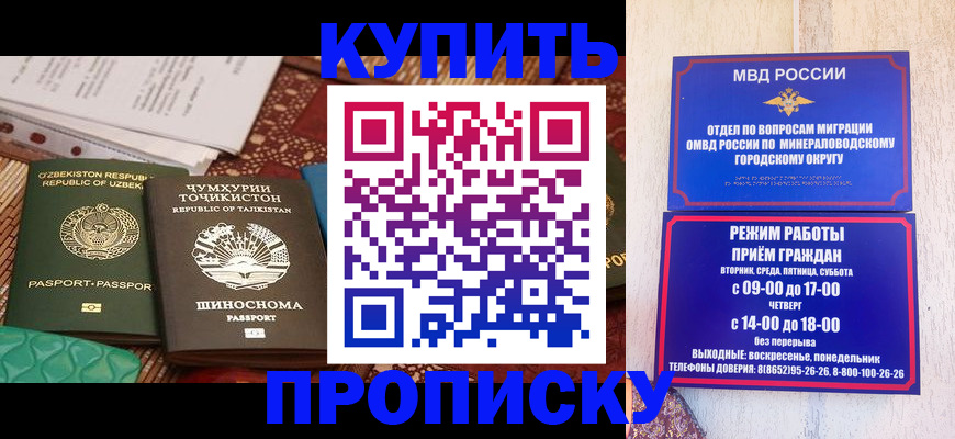 временная прописка в Ивдели