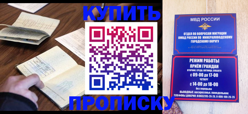прописка для школы в Ивдели