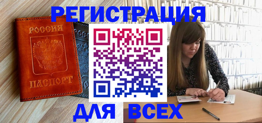 временная прописка в Ивдели
