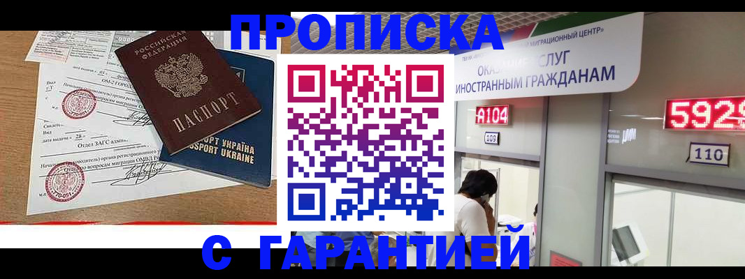 где прописаться в Ивдели