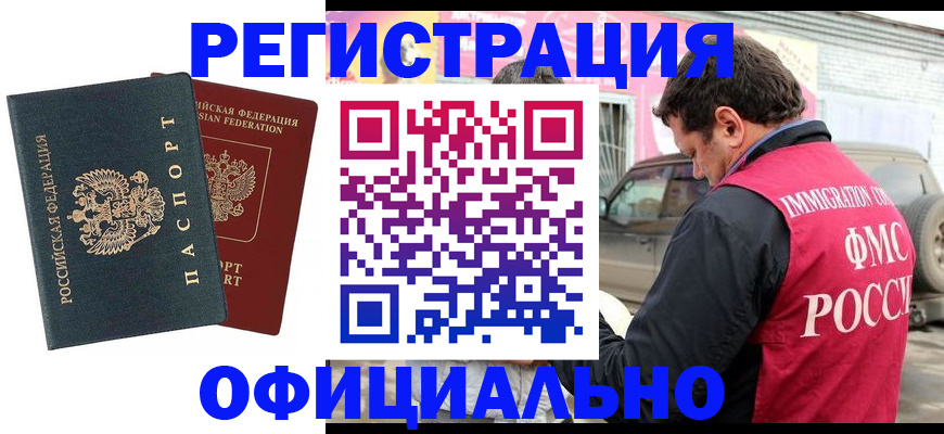 временная регистрация поиск в Ивдели