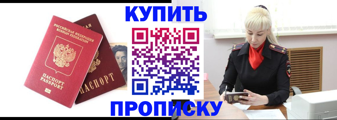 временная регистрация законно в Ивдели