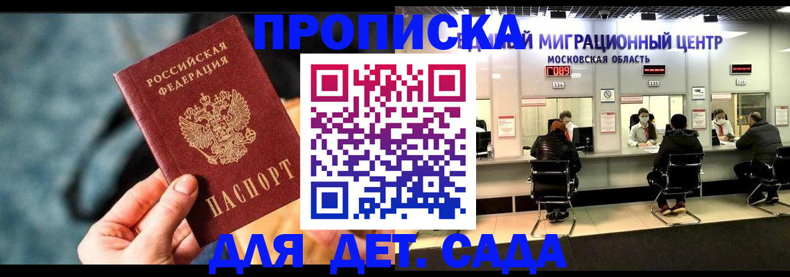 прописка для военкомата в Ивдели