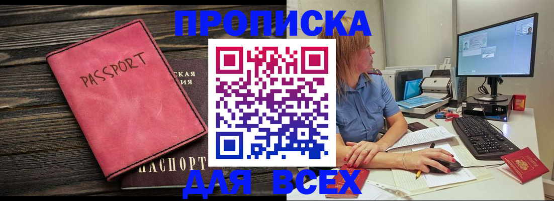 регистрация в Ивдели